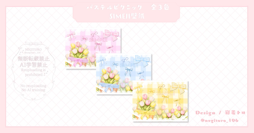 【フリー素材】パステルピクニック⟡デジタルグッズ壁紙セット