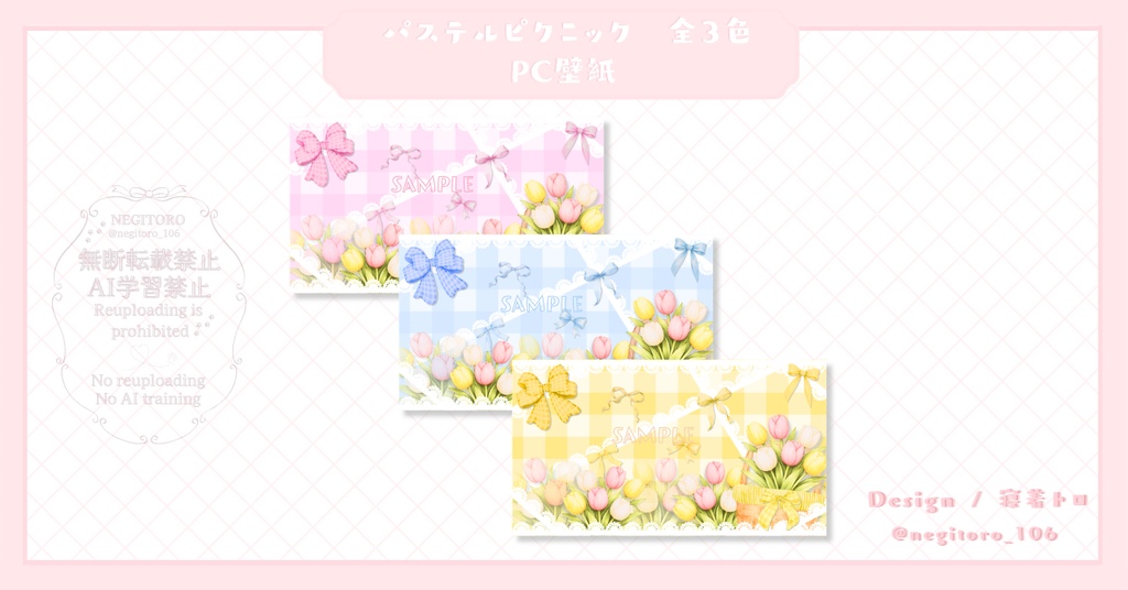 【フリー素材】パステルピクニック⟡デジタルグッズ壁紙セット