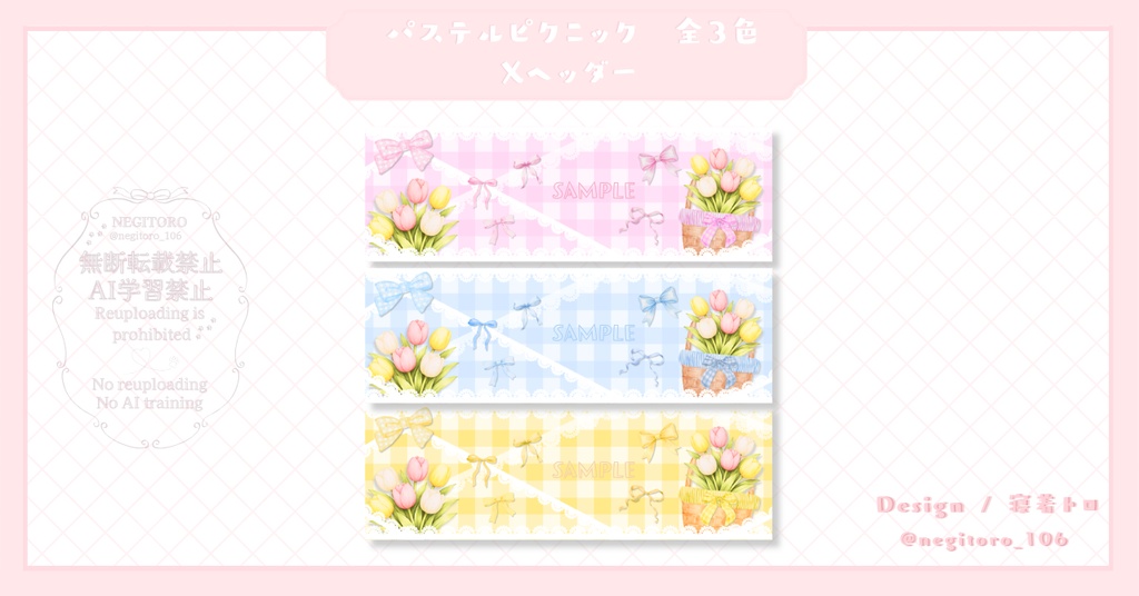 【フリー素材】パステルピクニック⟡デジタルグッズ壁紙セット