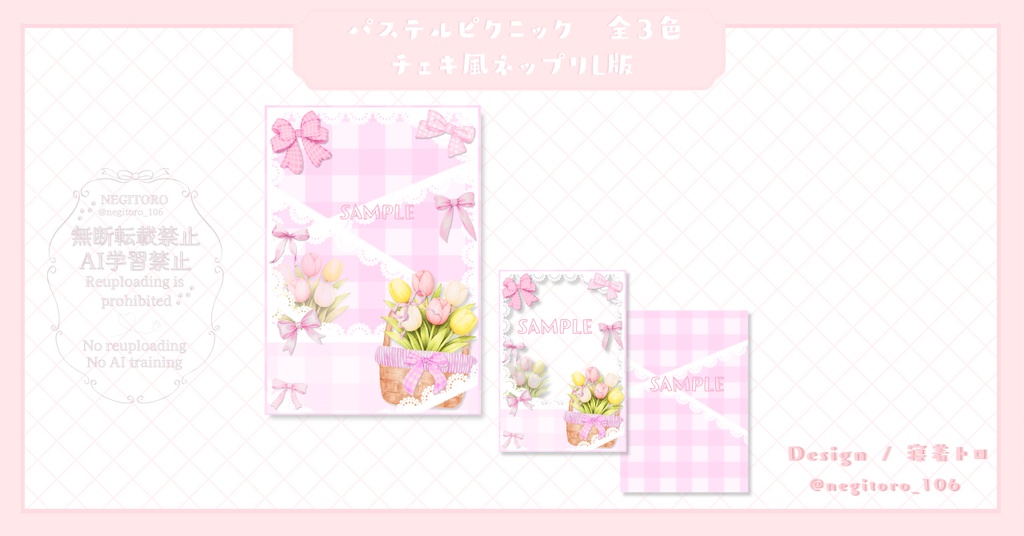 【フリー素材】パステルピクニック⟡チェキ風ネップリ