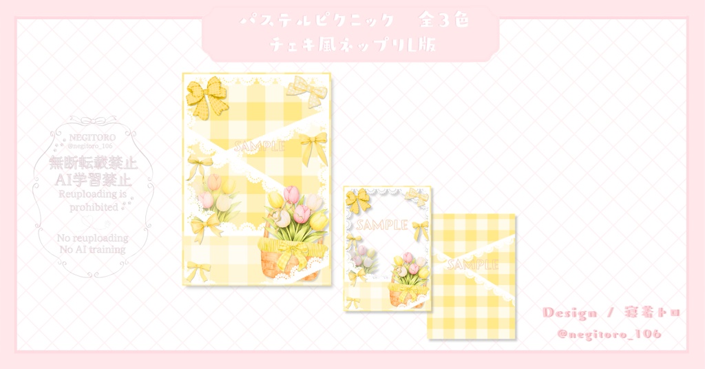 【フリー素材】パステルピクニック⟡チェキ風ネップリ