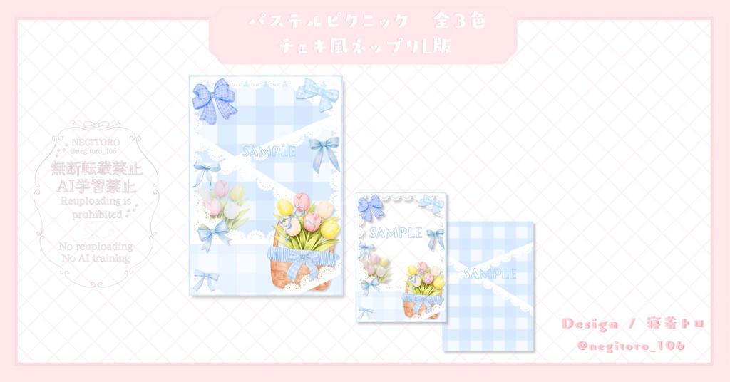 【フリー素材】パステルピクニック⟡チェキ風ネップリ