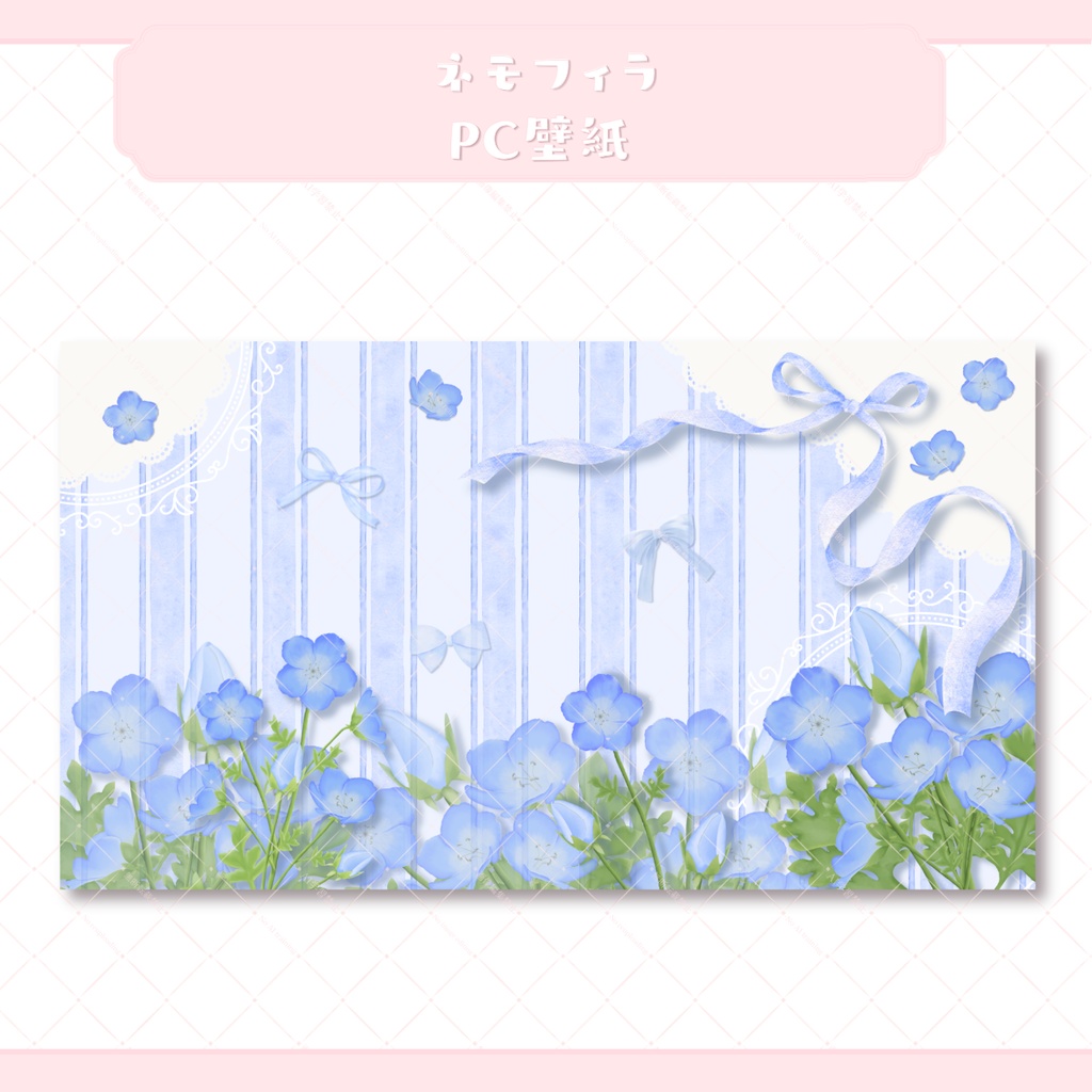 【フリー素材】ネモフィラ⟡デジタルグッズ壁紙セット