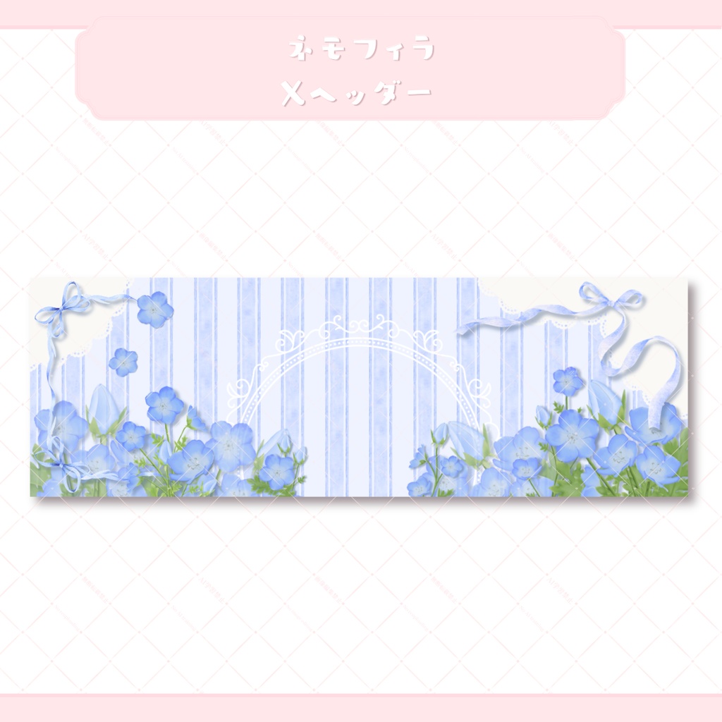 【フリー素材】ネモフィラ⟡デジタルグッズ壁紙セット