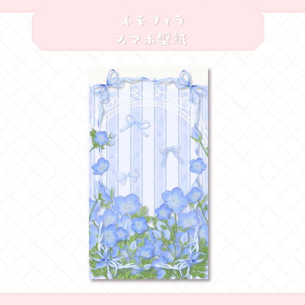 【フリー素材】ネモフィラ⟡デジタルグッズ壁紙セット