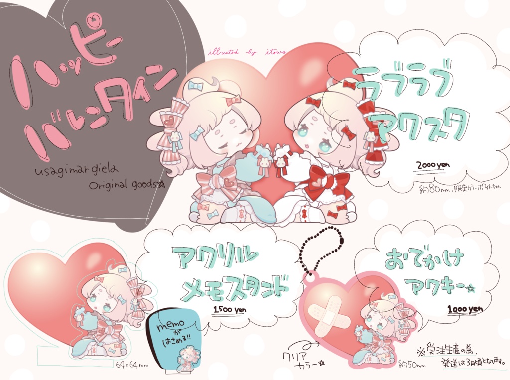 ℍ𝕒𝕡𝕡𝕪 𝕍𝕒𝕝𝕖𝕟𝕥𝕚𝕟𝕖♡やみかわうさぎまるちゃん💟