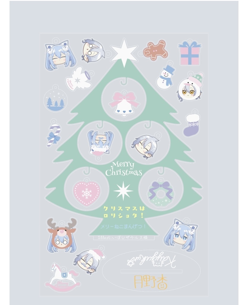 ねこまんげつクリスマスアクスタ