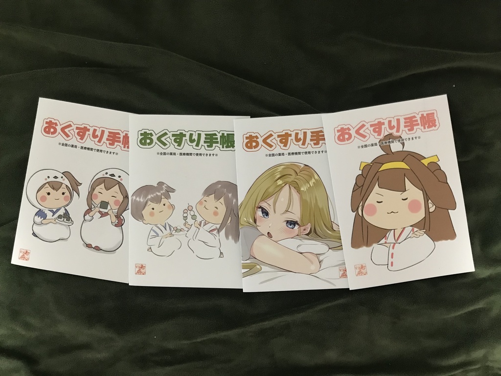 おくすり手帳（2025バージョン）4冊セット