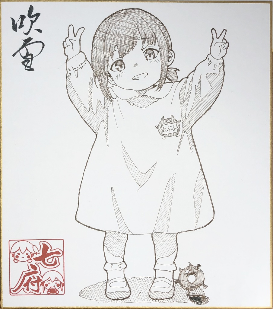 海防期記録C107新刊記念シリーズ・吹雪（海防艦時代）