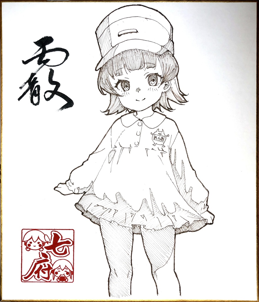 海防期記録C107新刊記念シリーズ・霰（海防艦時代）