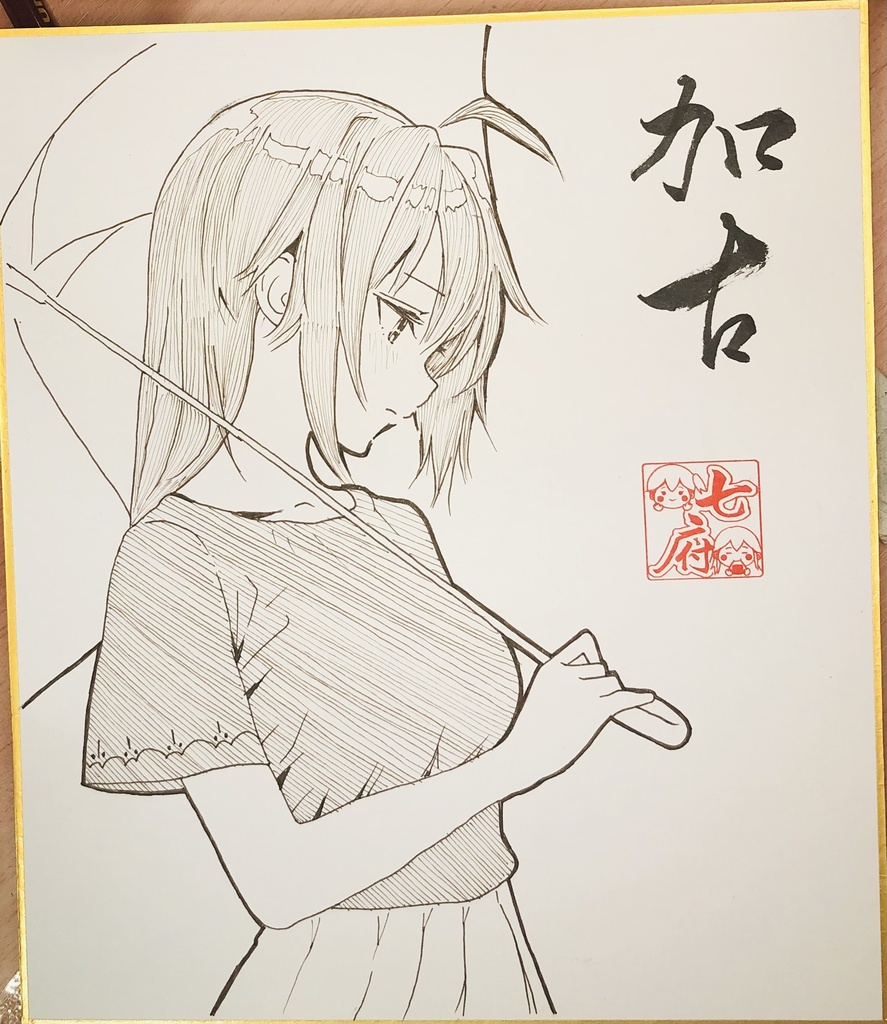 中色紙　梅雨加古