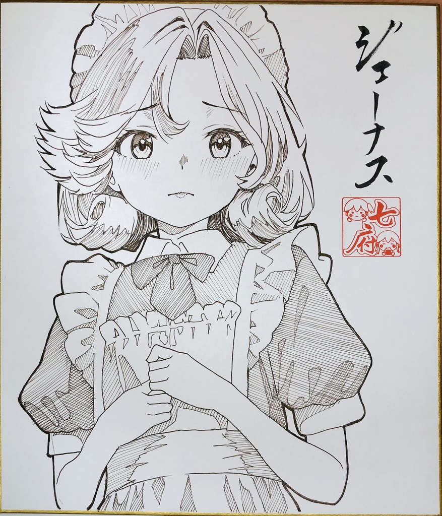 中色紙　ジェーナス