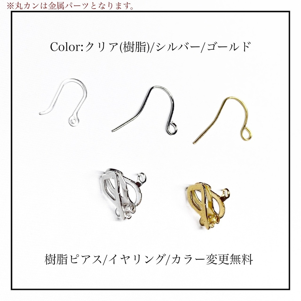 ヒメゴトピアス『恋慕』