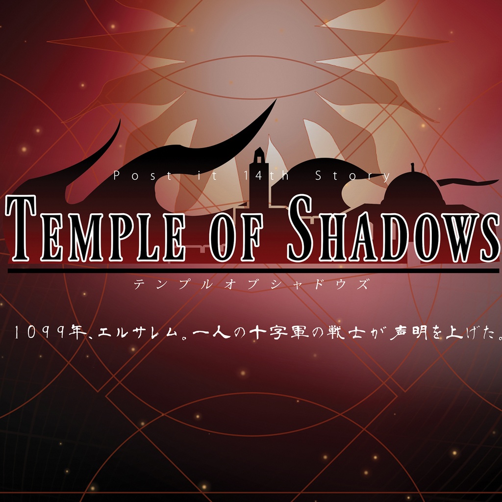 Temple of Shadows