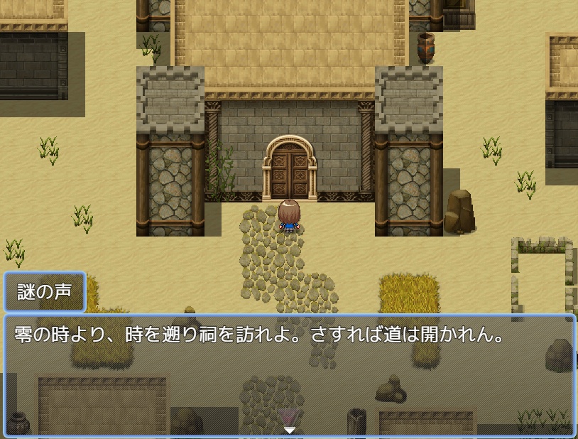 線上の幻術士 体験版 Windows ver.
