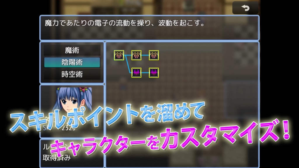 線上の幻術士 体験版 Windows ver.