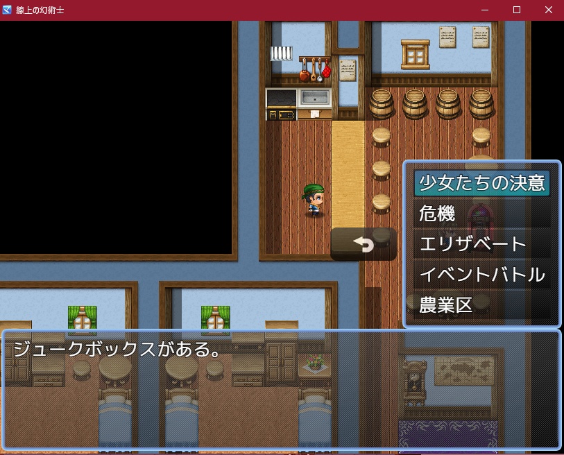 線上の幻術士 体験版 Mac ver.