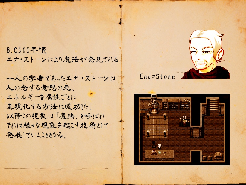 線上の幻術士 体験版 Mac ver.