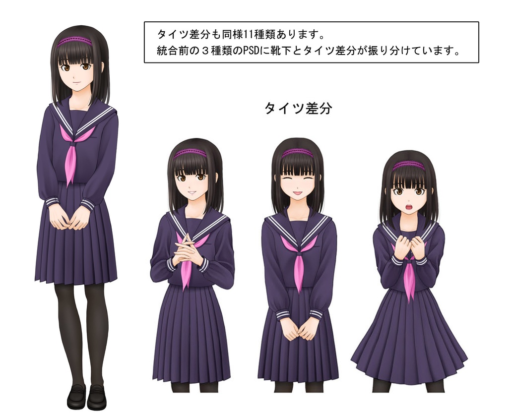 女子生徒立ち絵(現代・セーラー服)