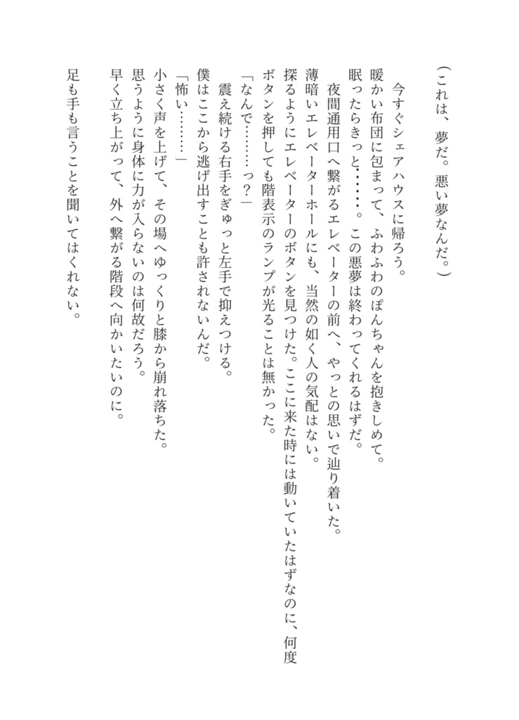 溶けて、融けて、そして