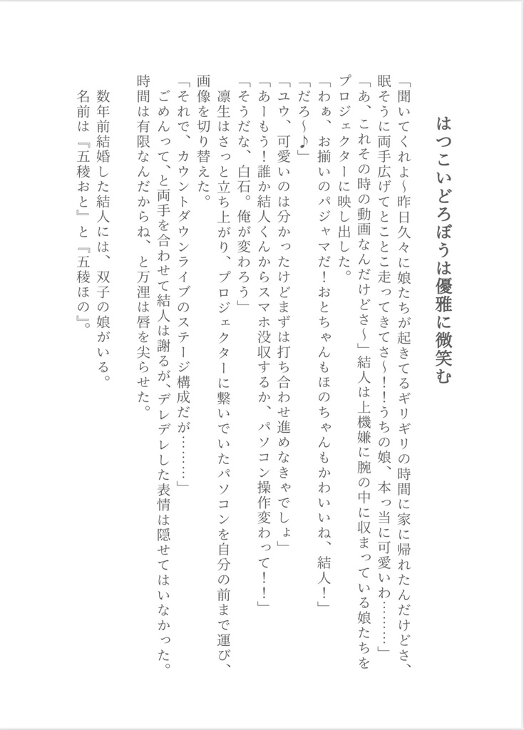 ぼくたちのOverTure