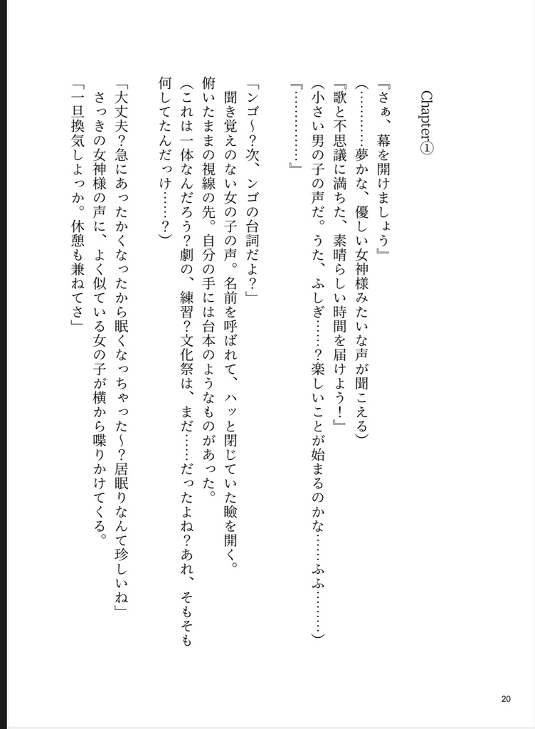 サンゴちゃんスイッチ ぱ!