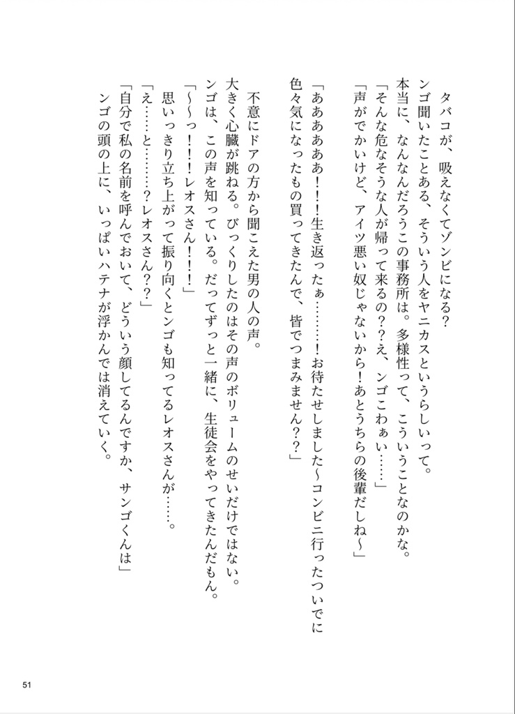 サンゴちゃんスイッチ ぱ!