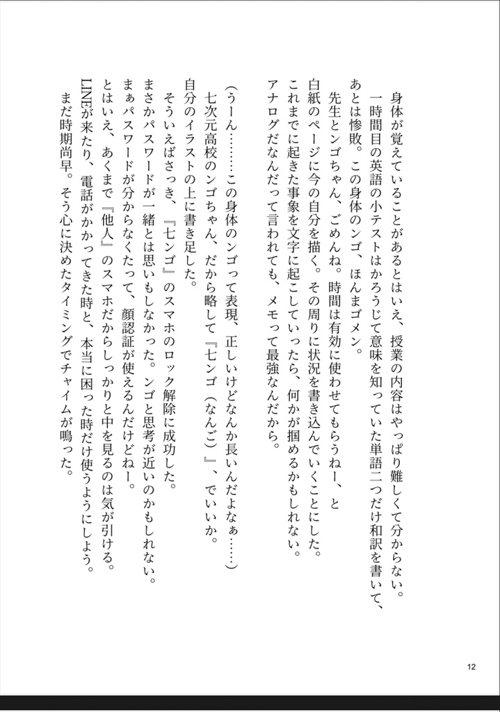 サンゴちゃんスイッチ ぱ!