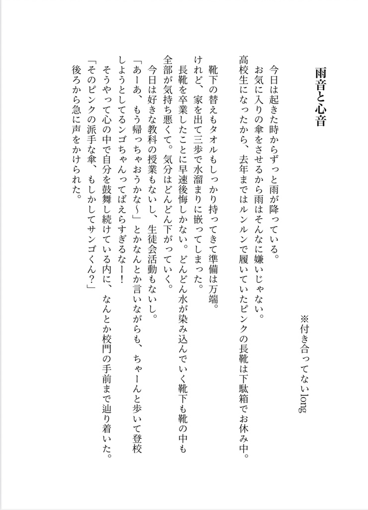 絶対〇〇って言わないで!!