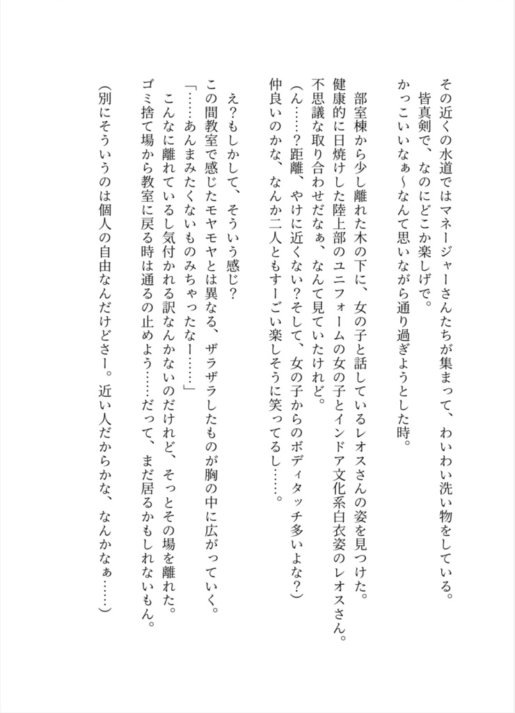 絶対〇〇って言わないで!!