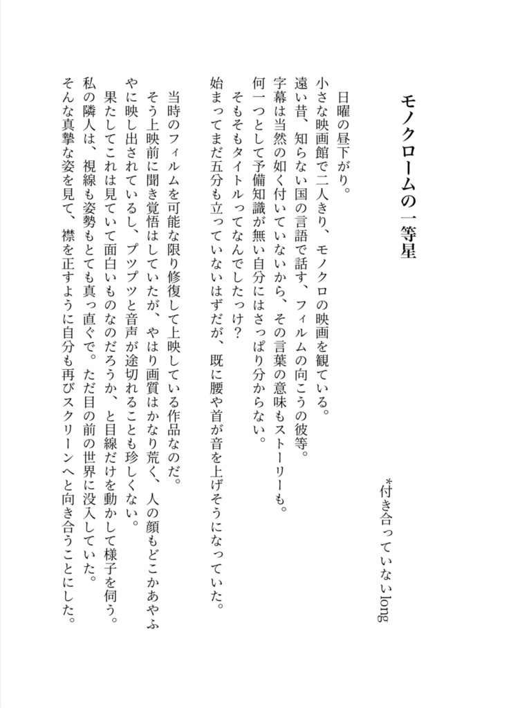 絶対〇〇って言わないで!!