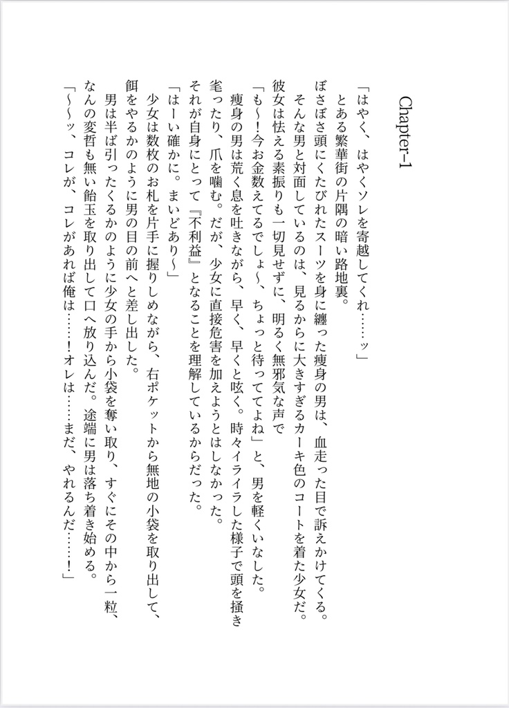 ぼくらはアネモネ。