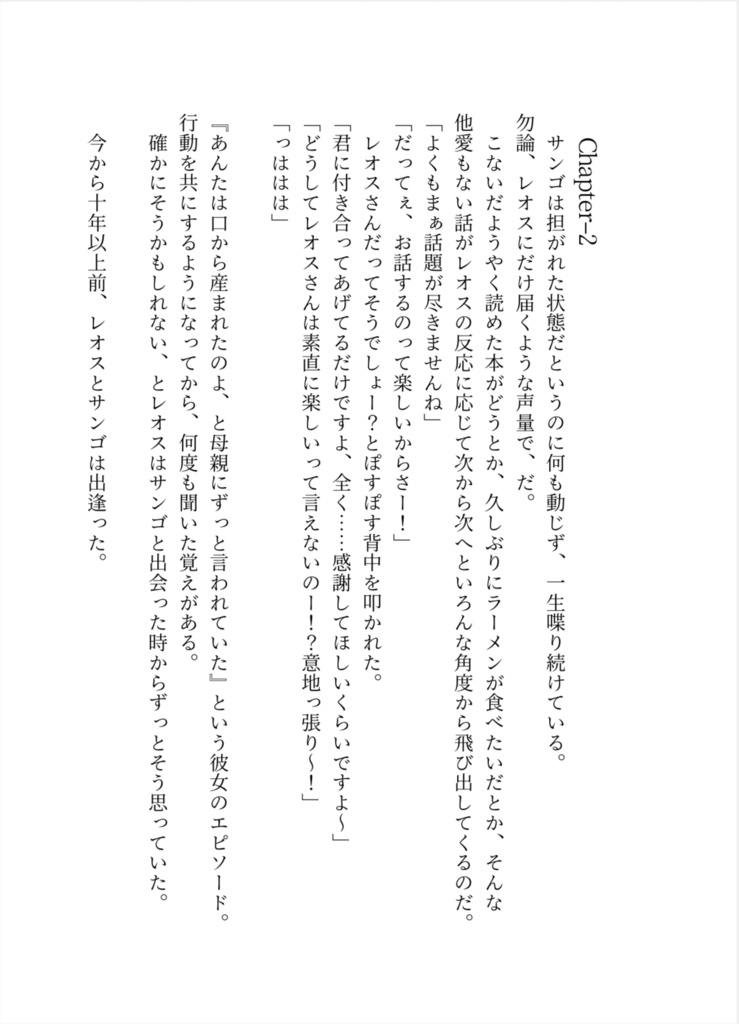 ぼくらはアネモネ。