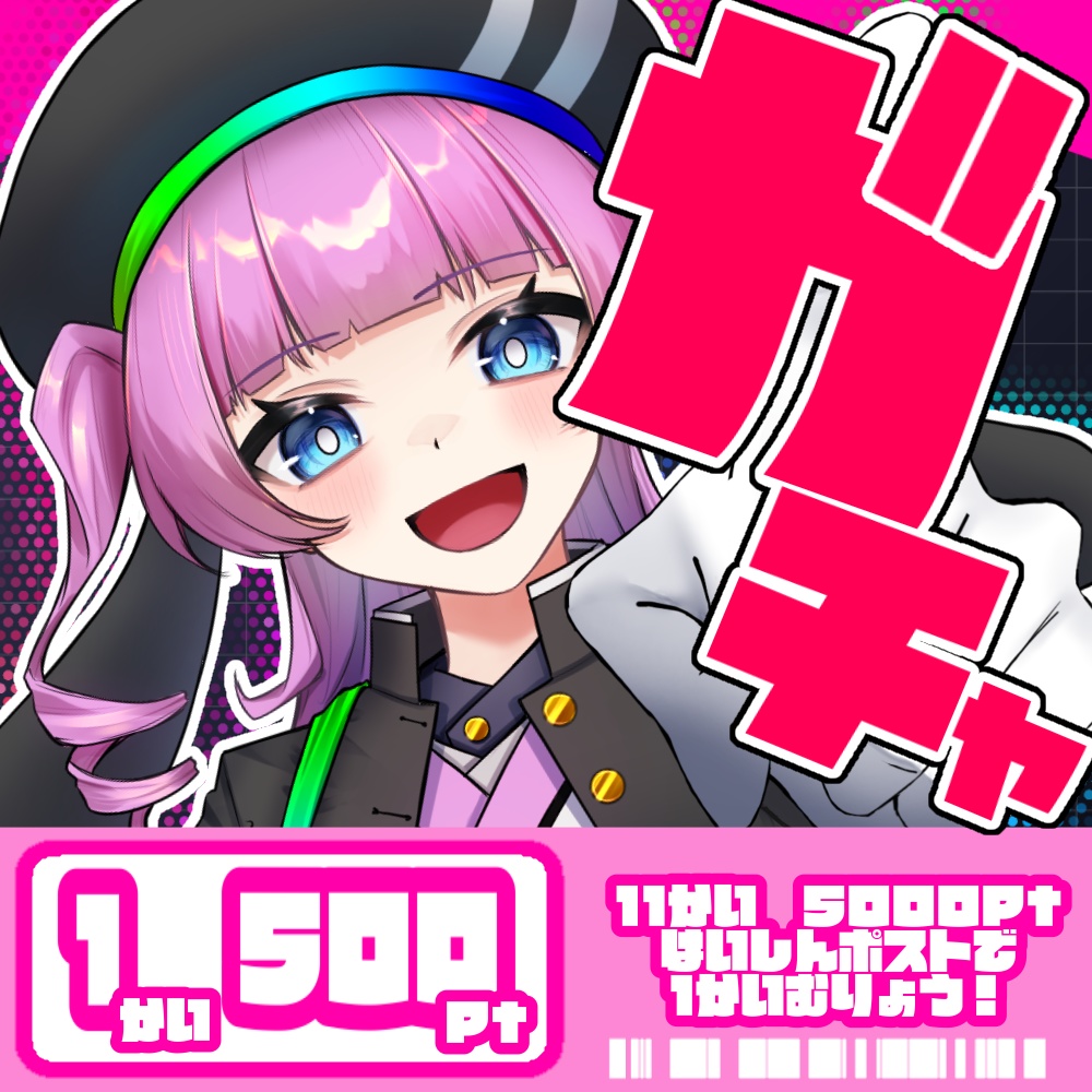 【無料素材】ガチャ枠【1:1 / IRIAM 用】