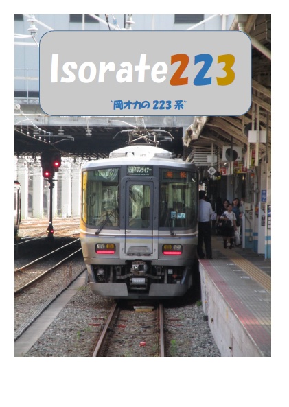 Isolate223