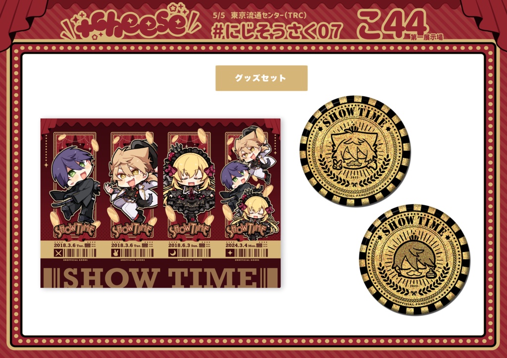 【非公式】イラスト本+グッズセット