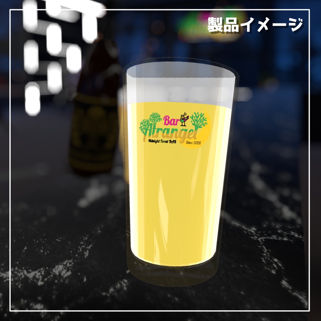 Atrangel ロゴ入り ドリンクグラス【アバター用】