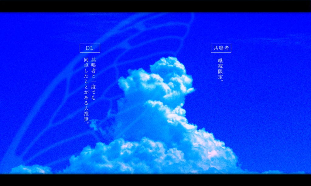 エモクロアTRPG「蝉の箱」