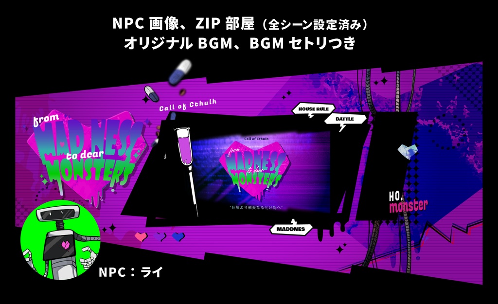 CoC「From madness to dear monsters(マドモン)」SPLL:E110082