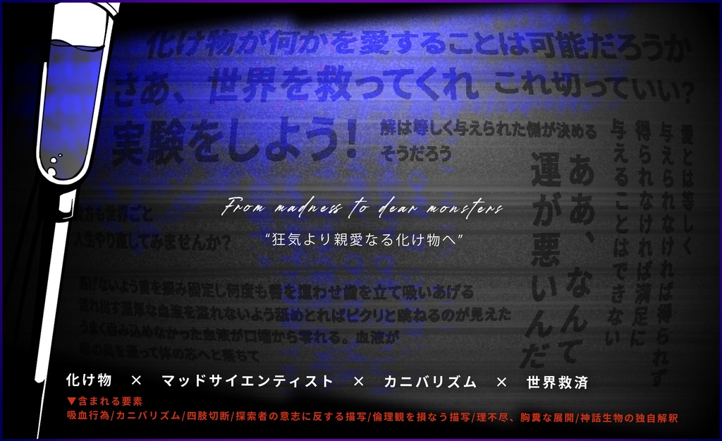 CoC「From madness to dear monsters(マドモン)」SPLL:E110082