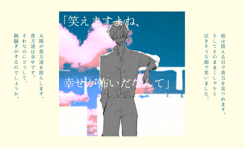 CoC「拝啓、不器用な貴方へ」SPLL:E119688