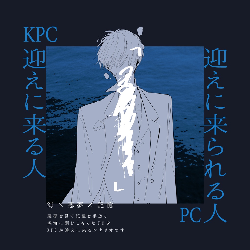 CoC「 」よはく SPLL:E109338