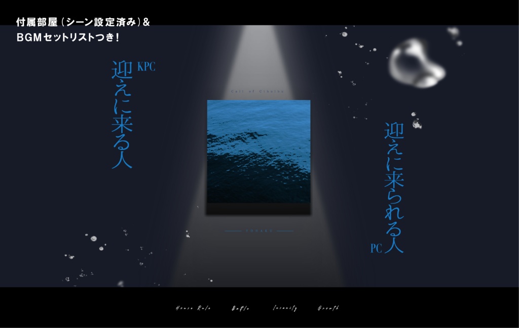 CoC「 」よはく SPLL:E109338