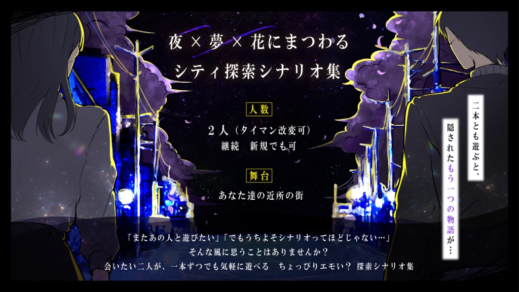 CoC「晩餐花」SPLL:E119688