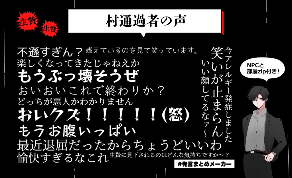 CoC「慄け!因習村」SPLL:E197517