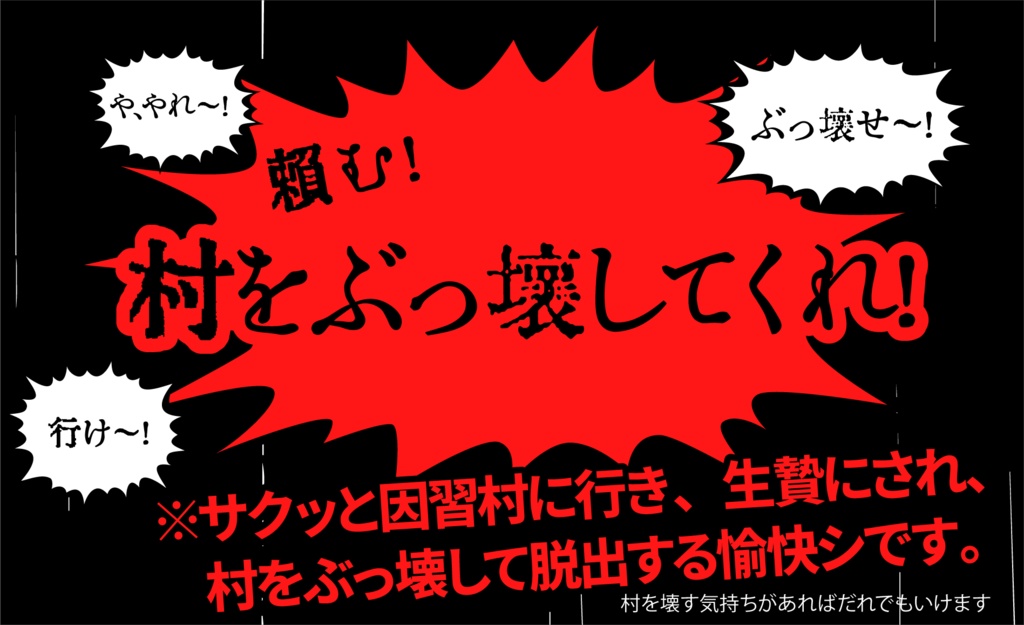 CoC「慄け!因習村」SPLL:E197517