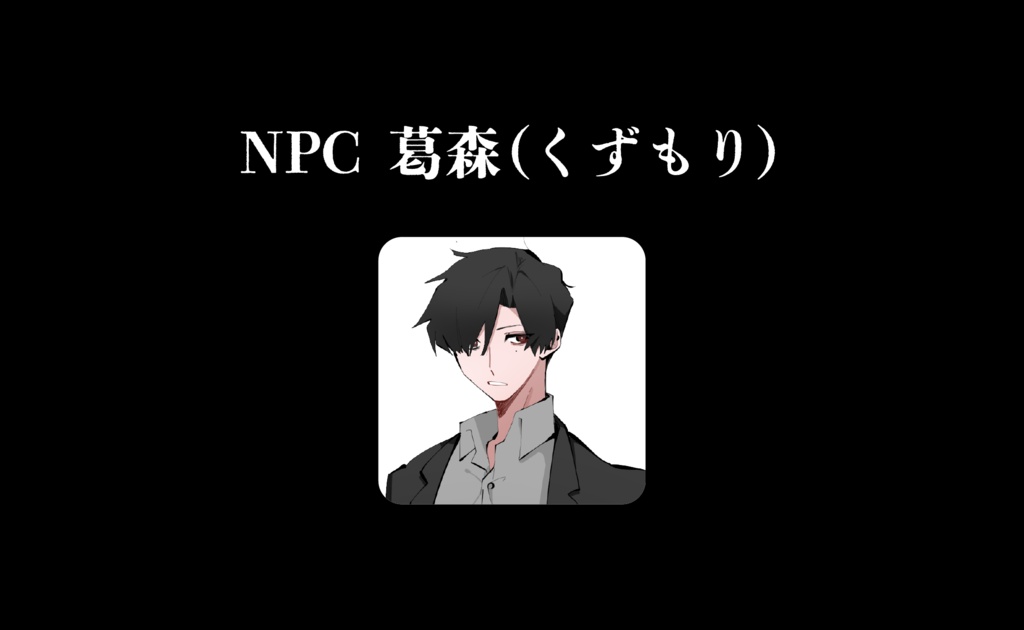 CoC【慄け!因習村】SPLL:E197517