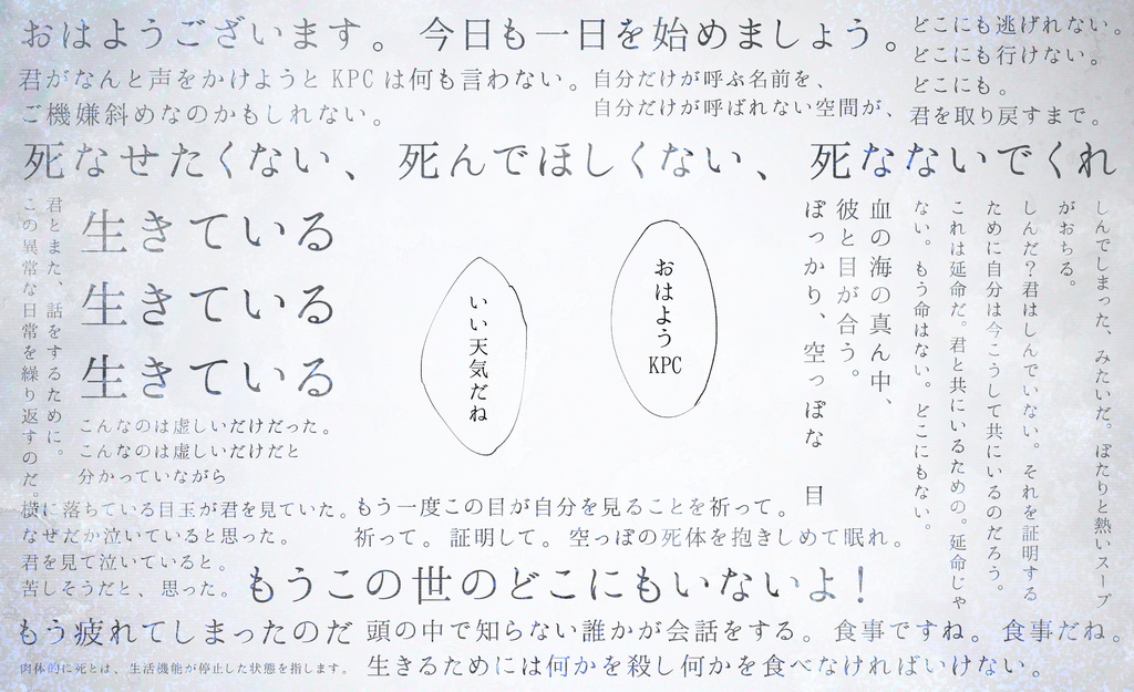 CoC「しんでなんかないよ」SPLL:E197518