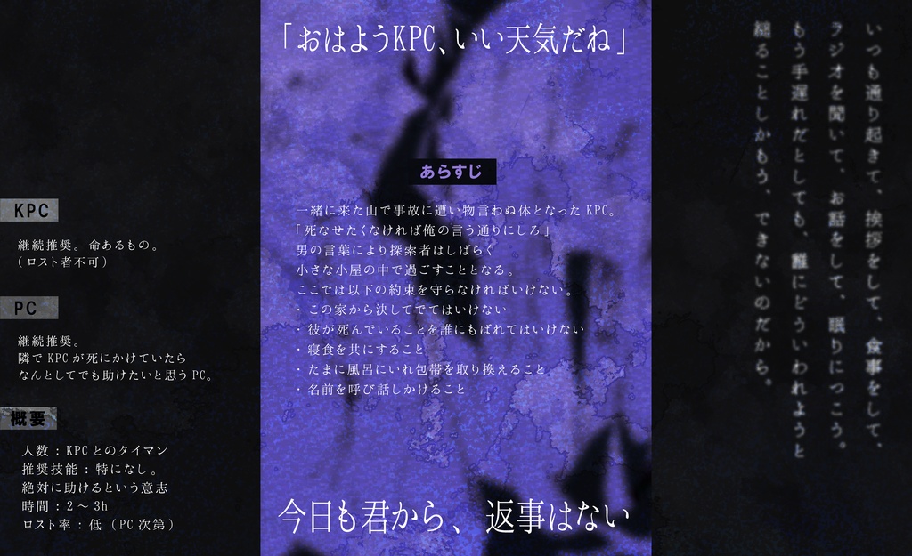 CoC「しんでなんかないよ」SPLL:E197518