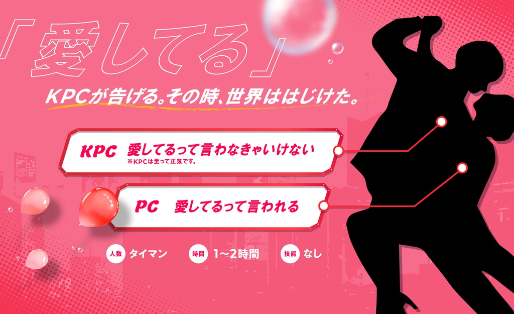 CoC「ただI LOVE YOUを言いたくて」SPLL:E197823